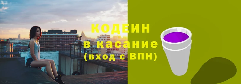 Кодеиновый сироп Lean напиток Lean (лин)  что такое   Ртищево 